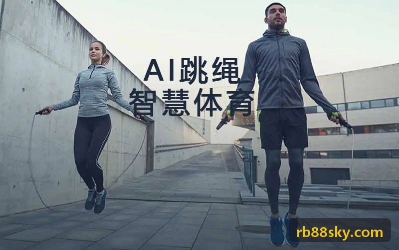 RB88在足球实时统计中的应用
